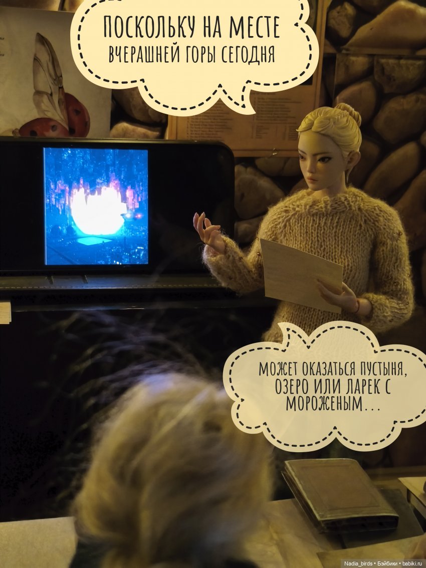 Мирознание: лекция первая