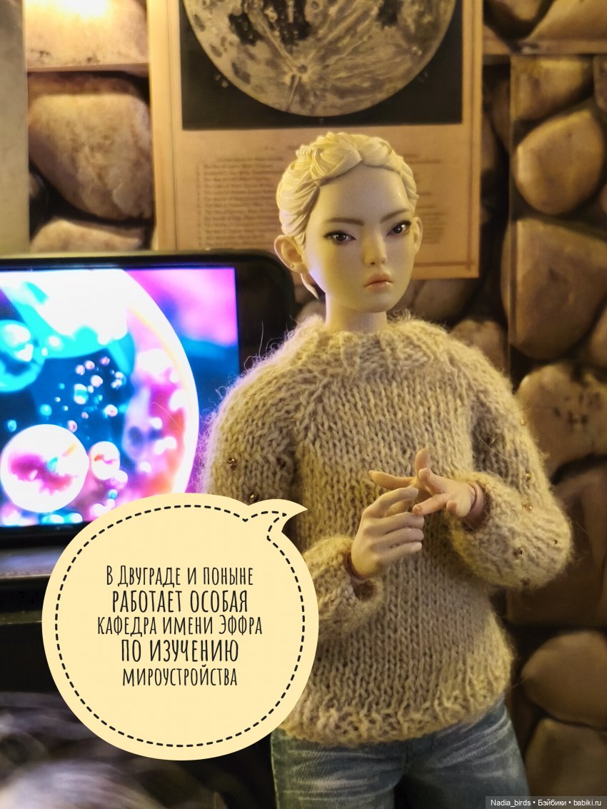 Мирознание: лекция первая