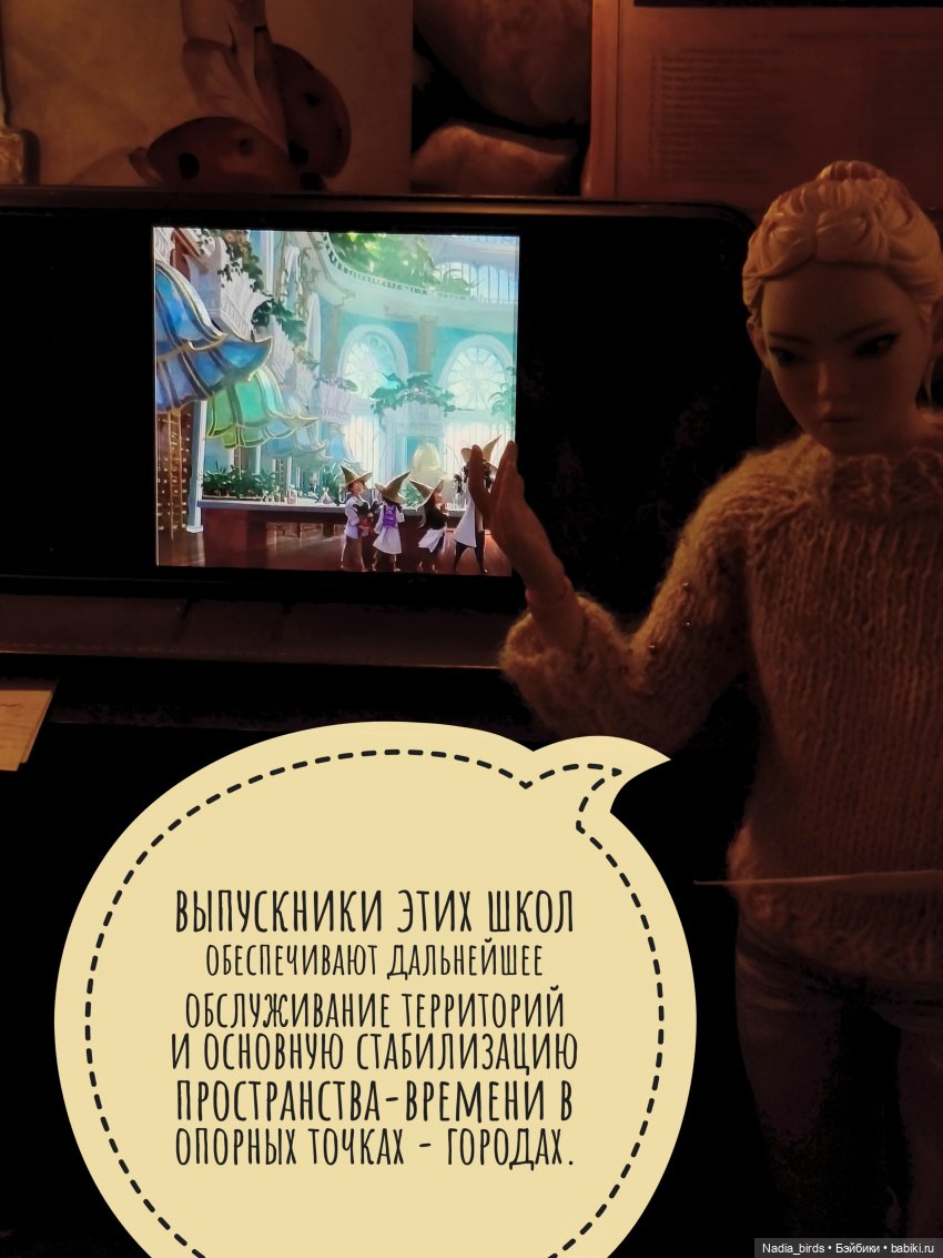 Мирознание: лекция первая