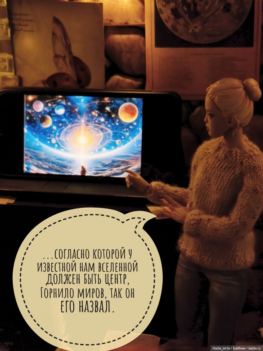 Мирознание: лекция первая