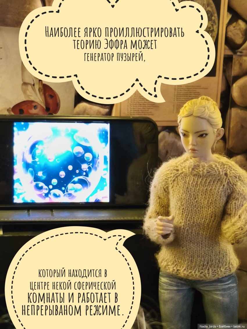 Мирознание: лекция первая