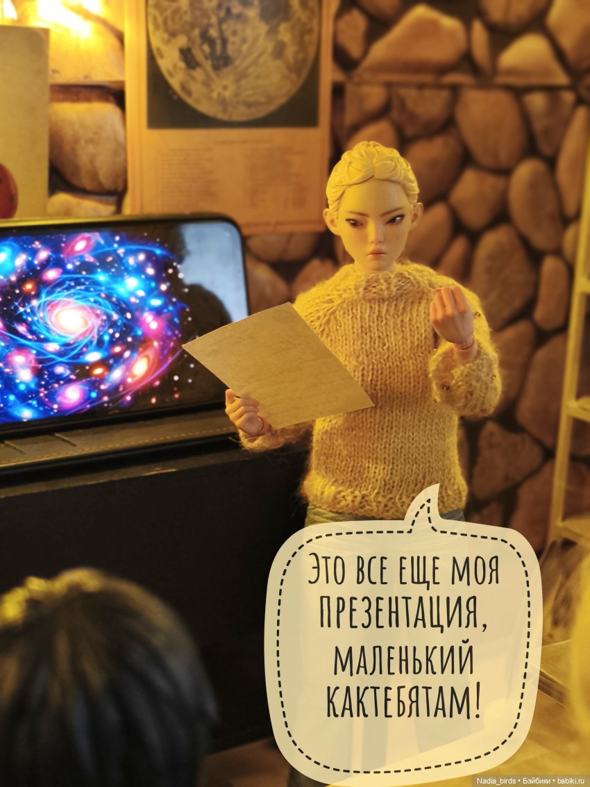 Мирознание: лекция первая