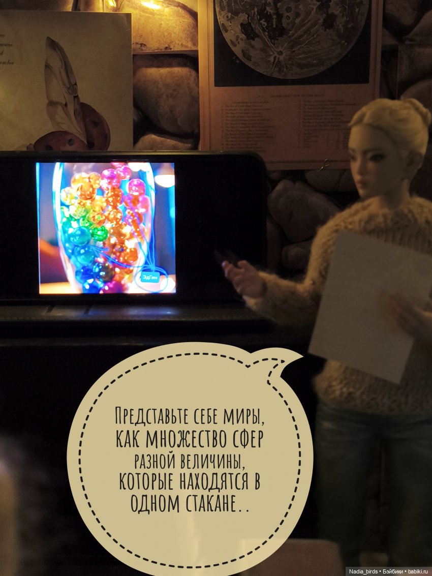 Мирознание: лекция первая (фото 5)