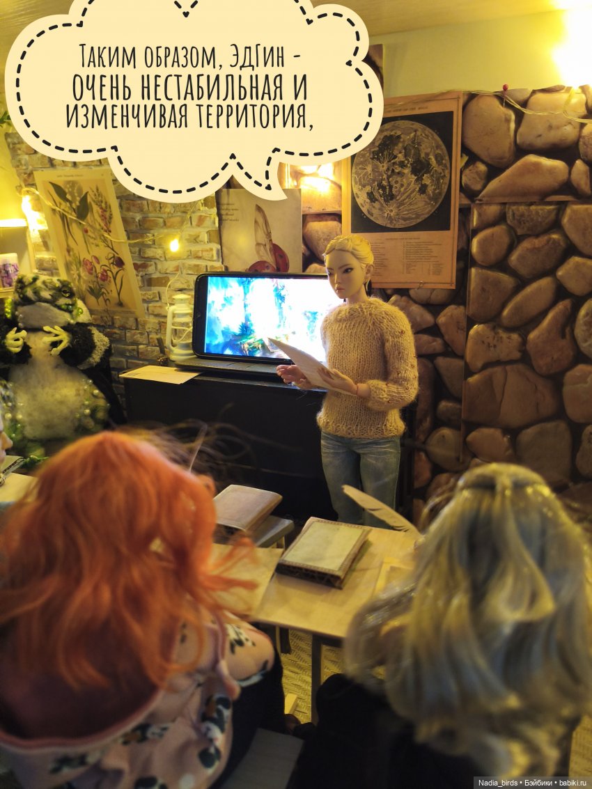 Мирознание: лекция первая