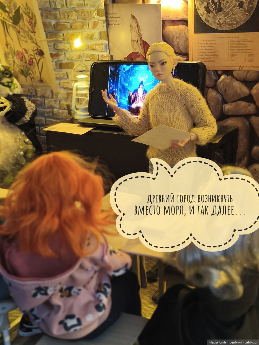 Мирознание: лекция первая