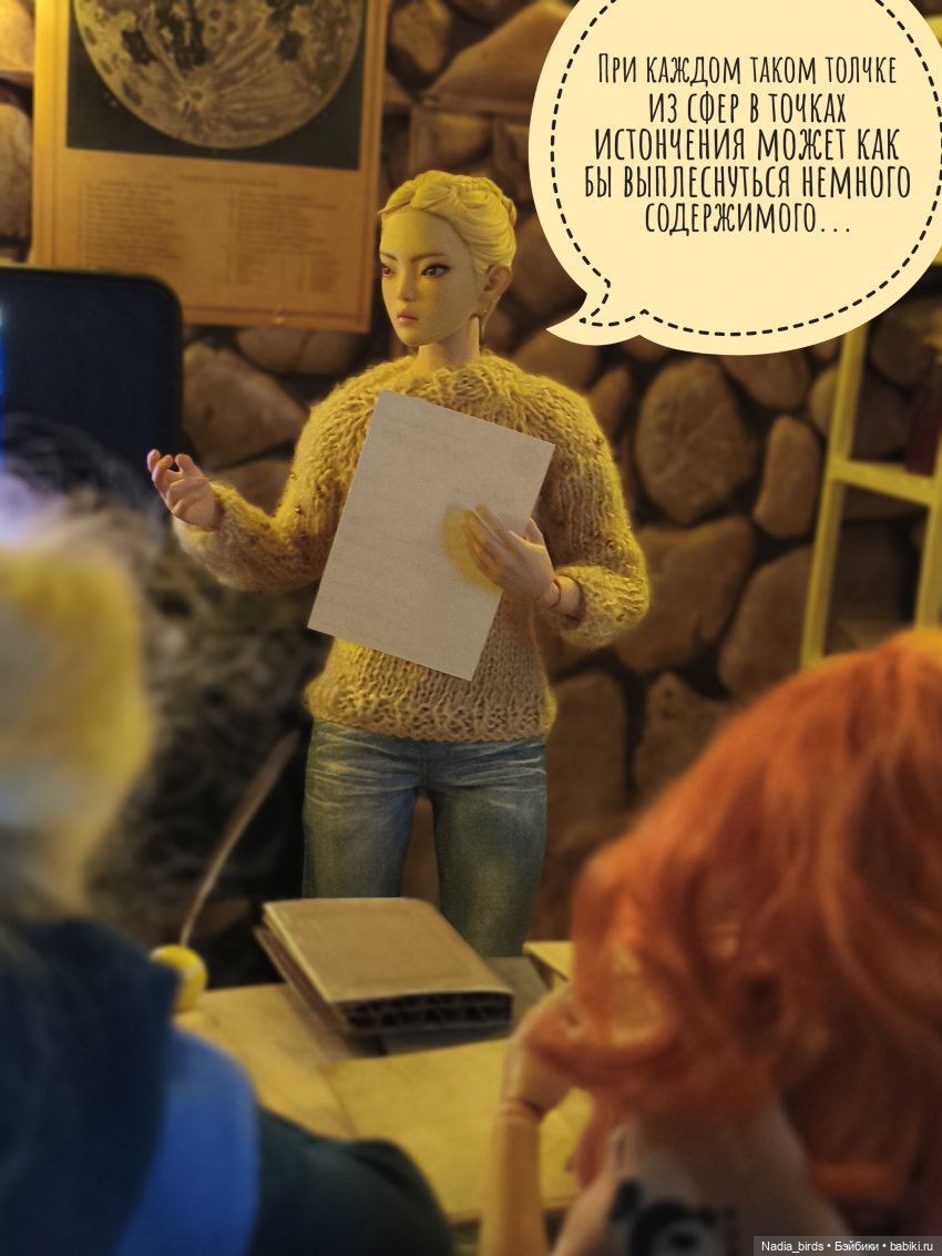 Мирознание: лекция первая (фото 8)