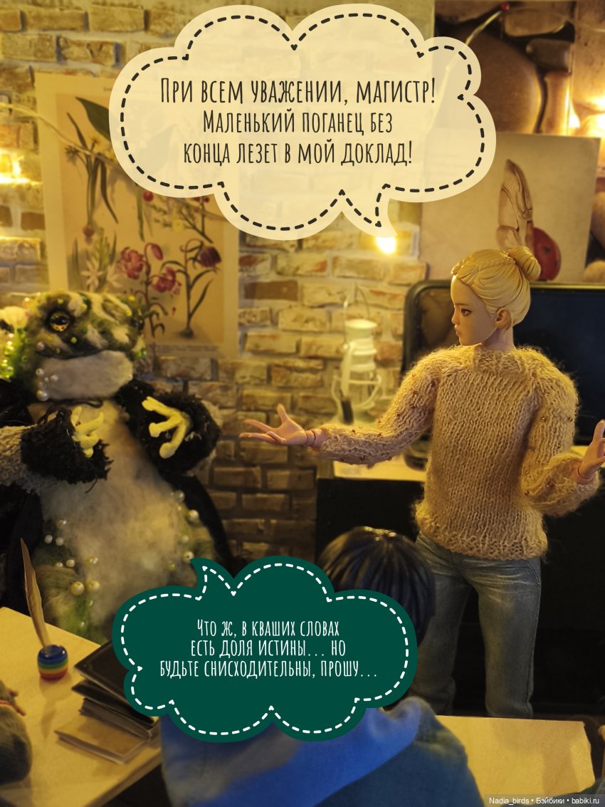 Мирознание: лекция первая