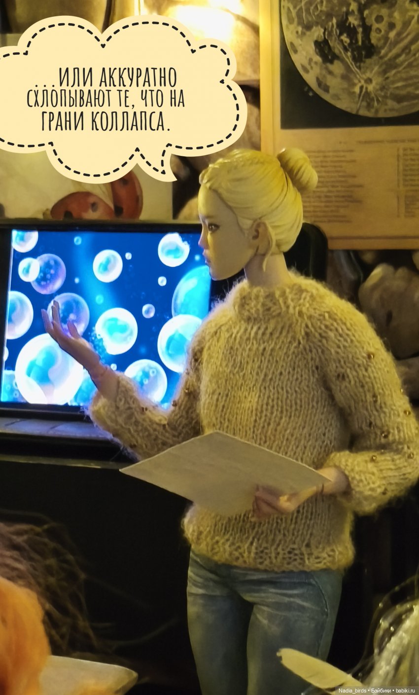 Мирознание: лекция первая