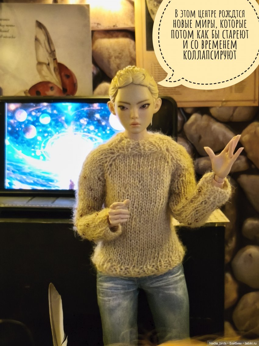 Мирознание: лекция первая