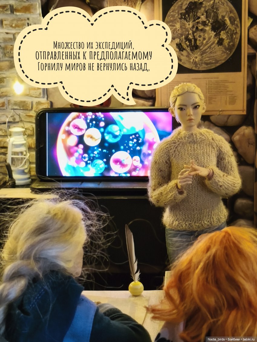 Мирознание: лекция первая