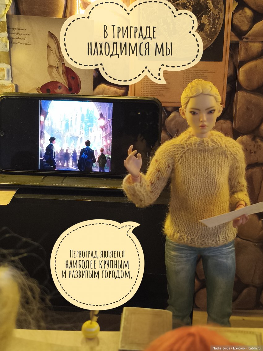 Мирознание: лекция первая