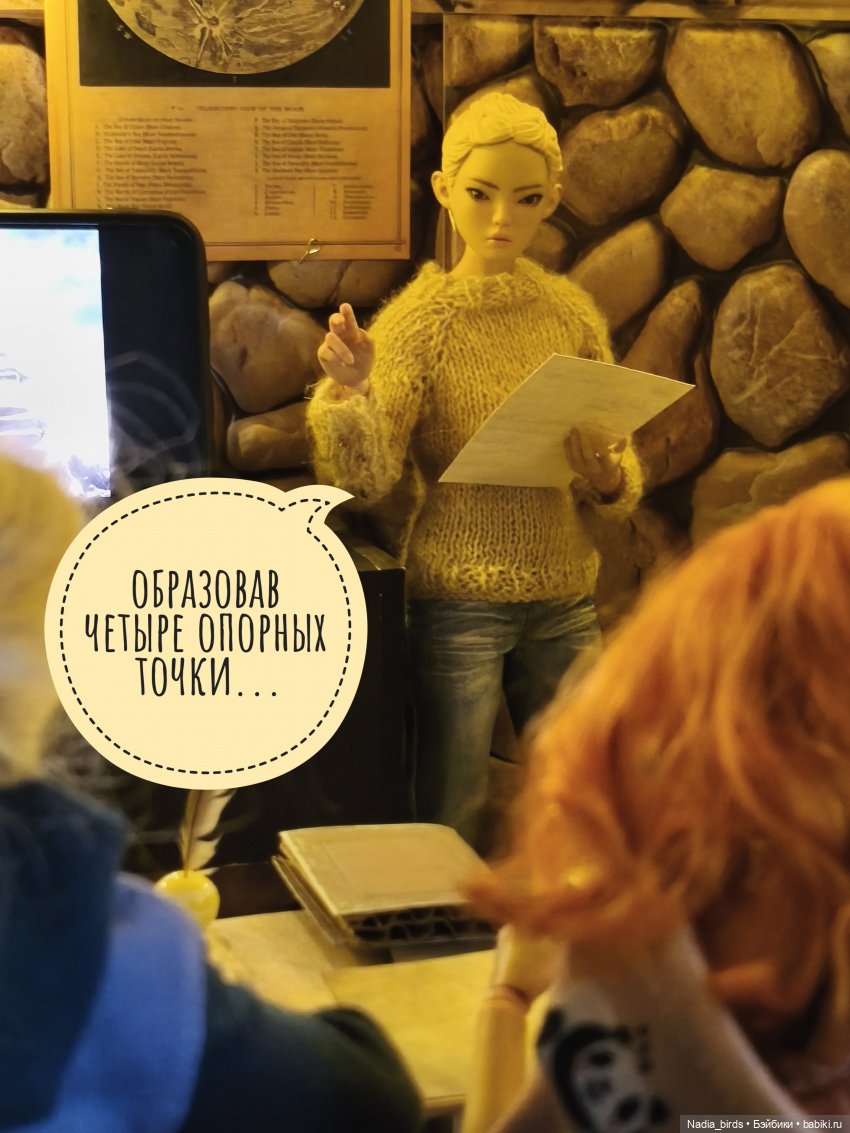 Мирознание: лекция первая