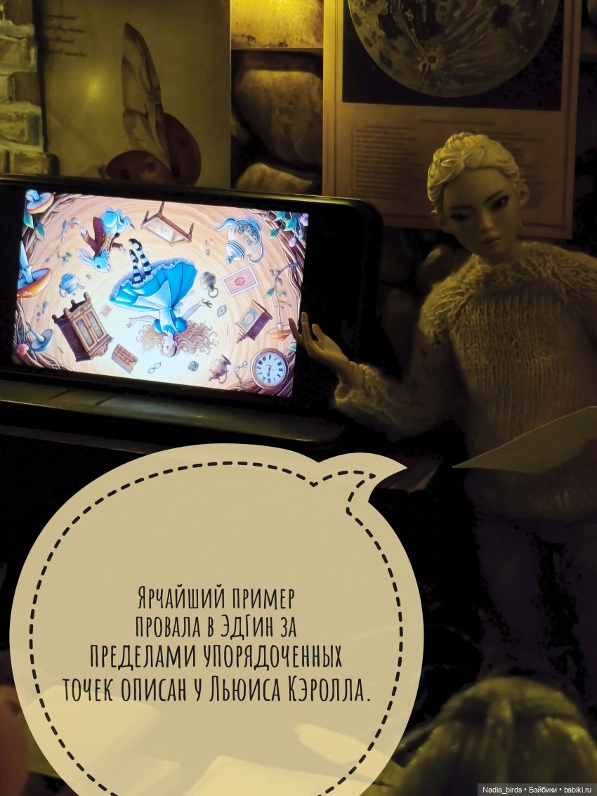 Мирознание: лекция первая