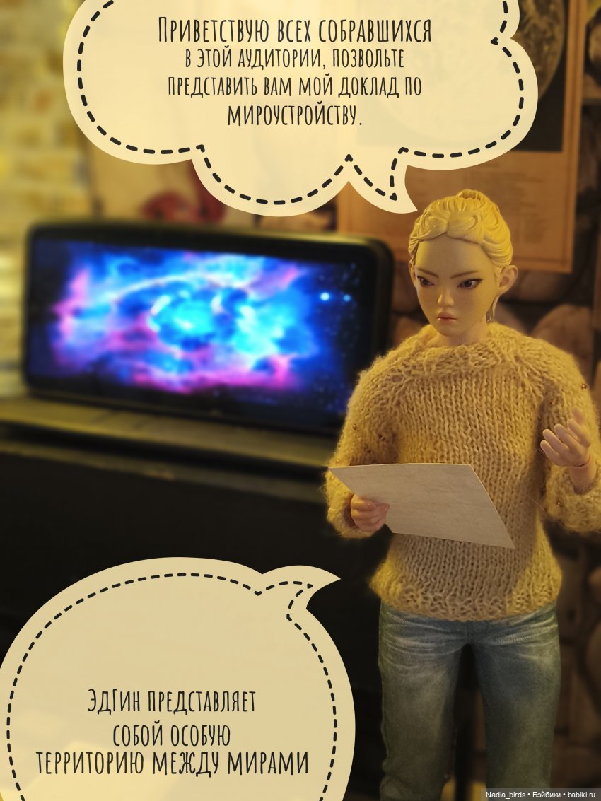 Мирознание: лекция первая (фото 4)