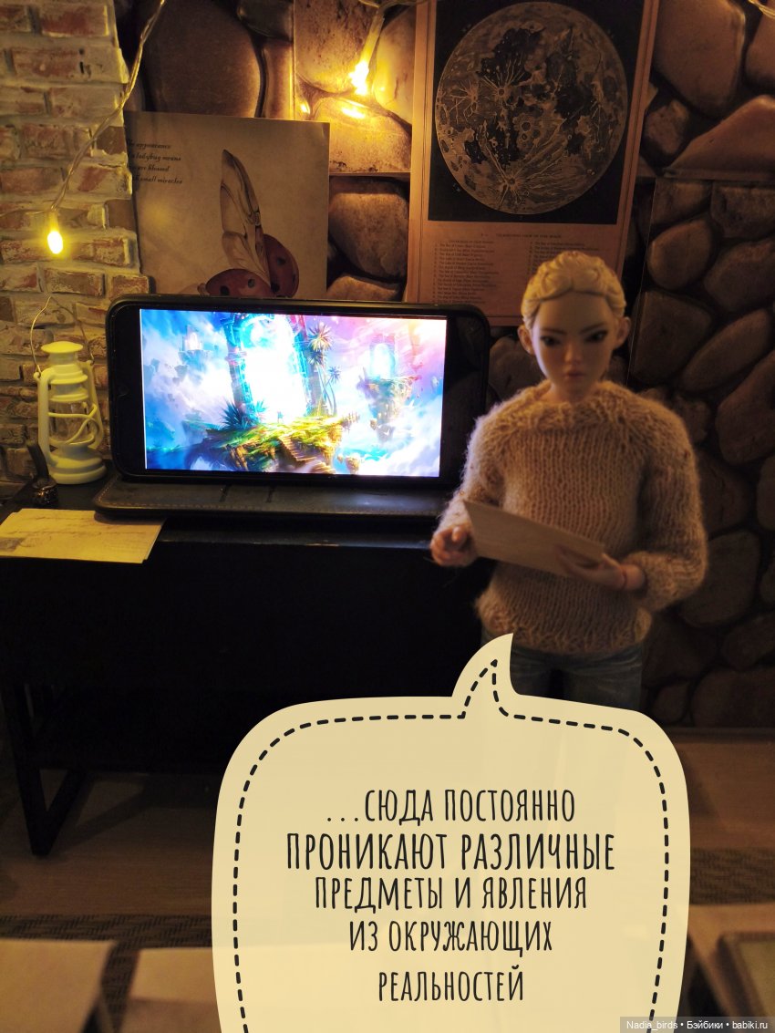 Мирознание: лекция первая