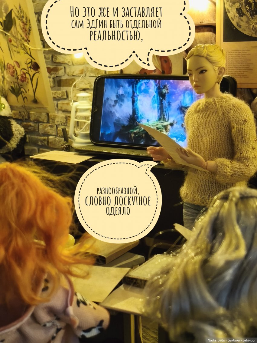 Мирознание: лекция первая