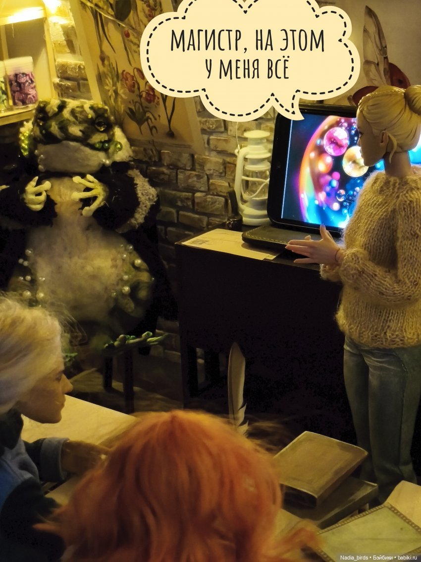 Мирознание: лекция первая