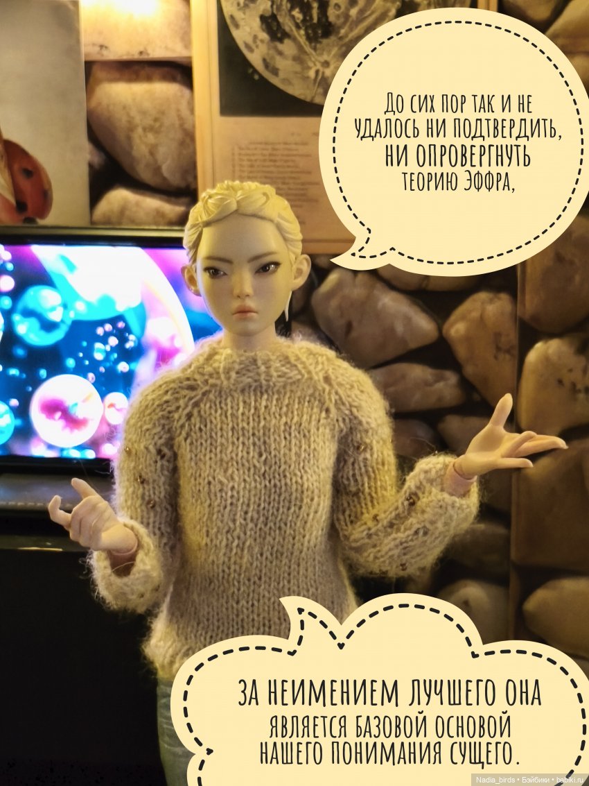 Мирознание: лекция первая