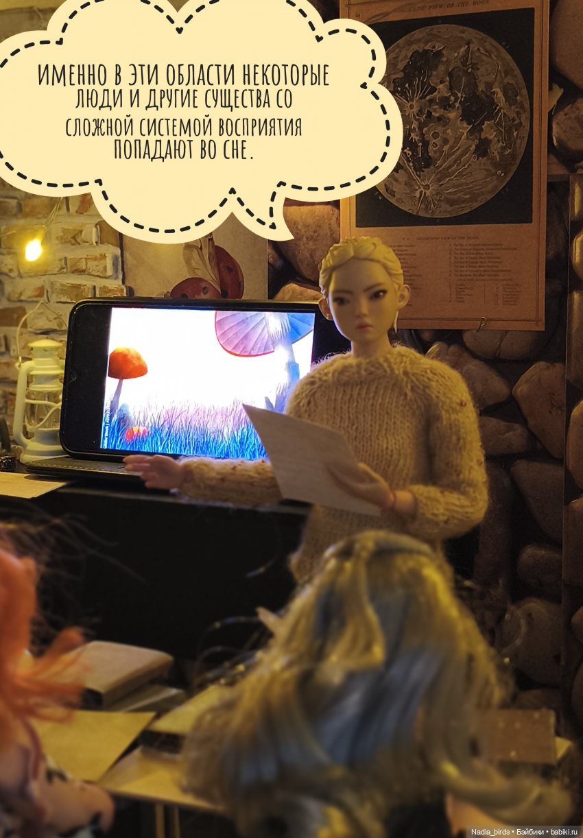 Мирознание: лекция первая