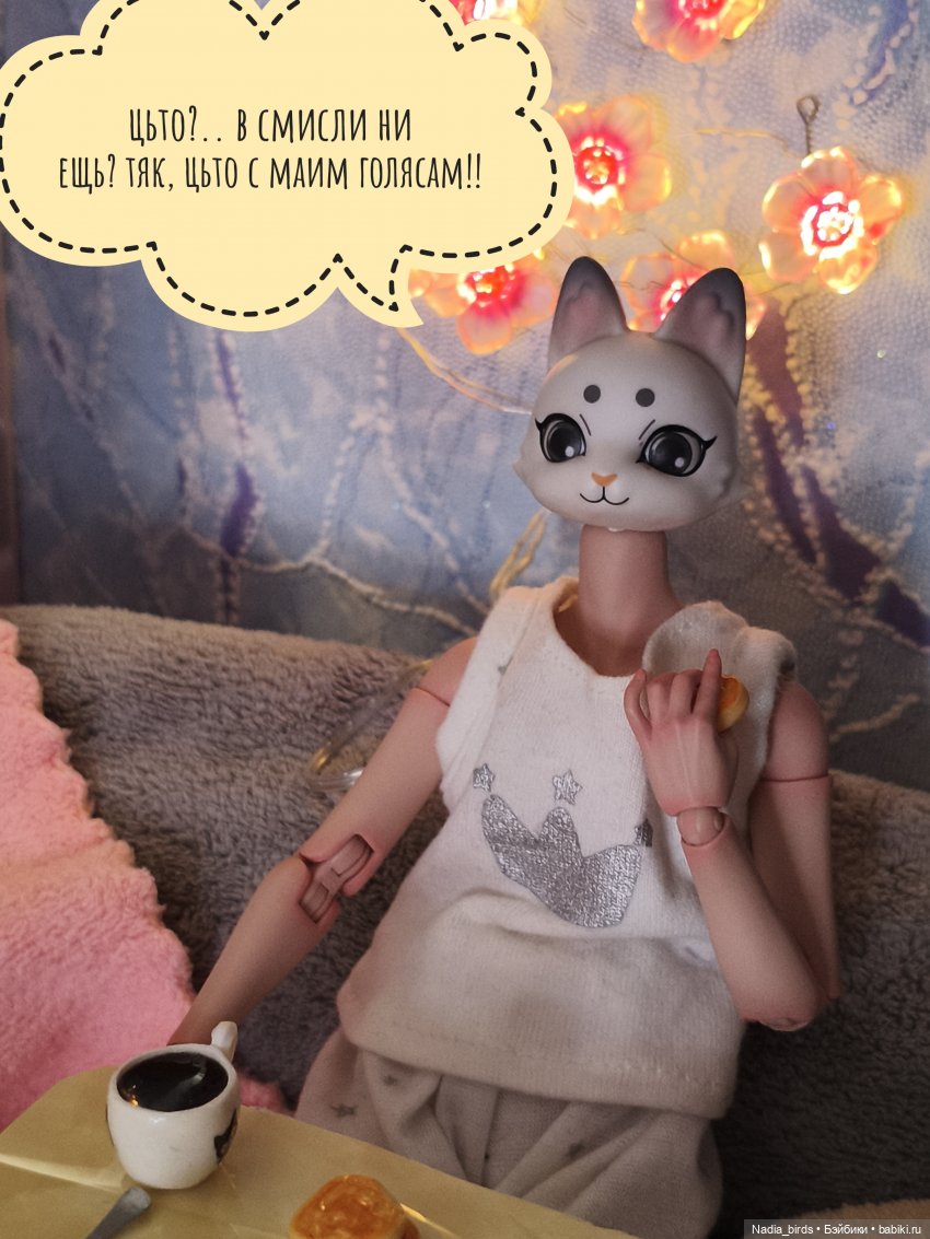 Несчастный случай с завтраком-)