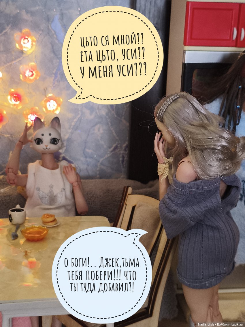 Несчастный случай с завтраком-)