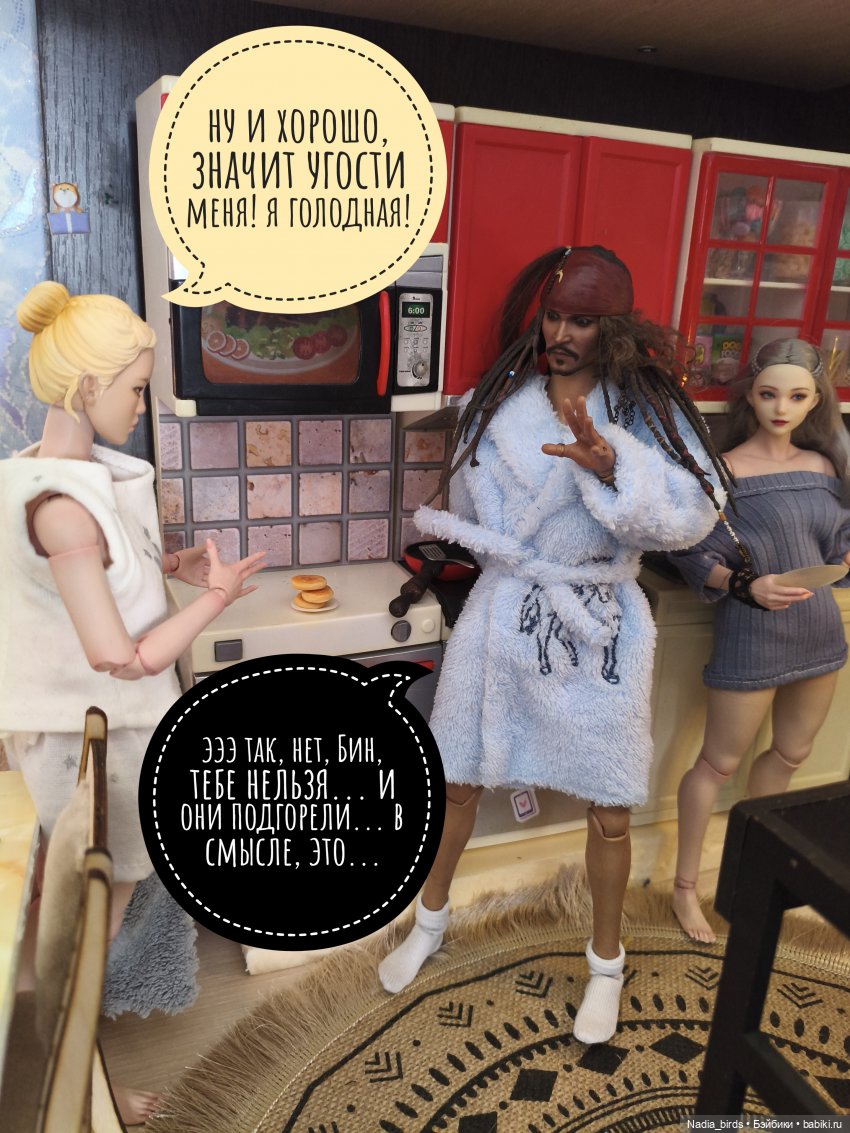 Несчастный случай с завтраком-)