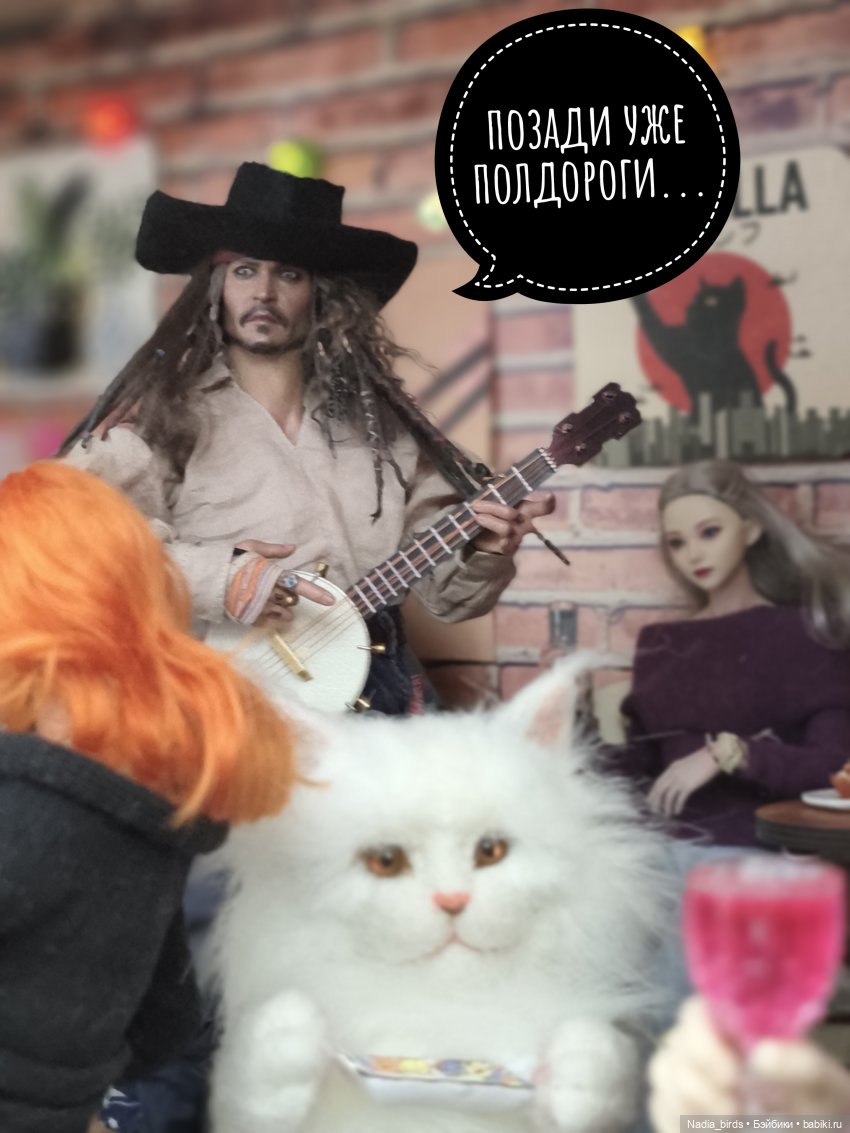 Пятничная "Кошачья Лапка": Далека дорога твоя