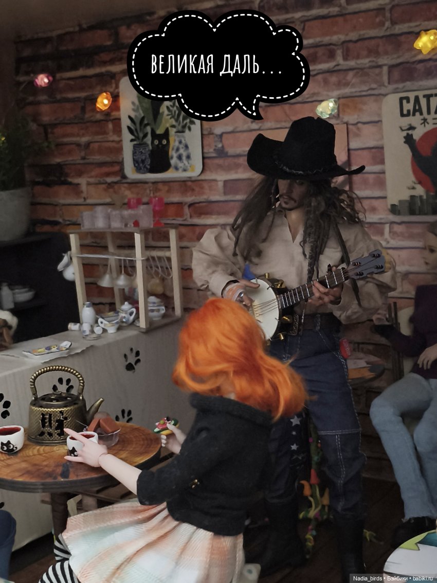 Пятничная "Кошачья Лапка": Далека дорога твоя (фото 9)