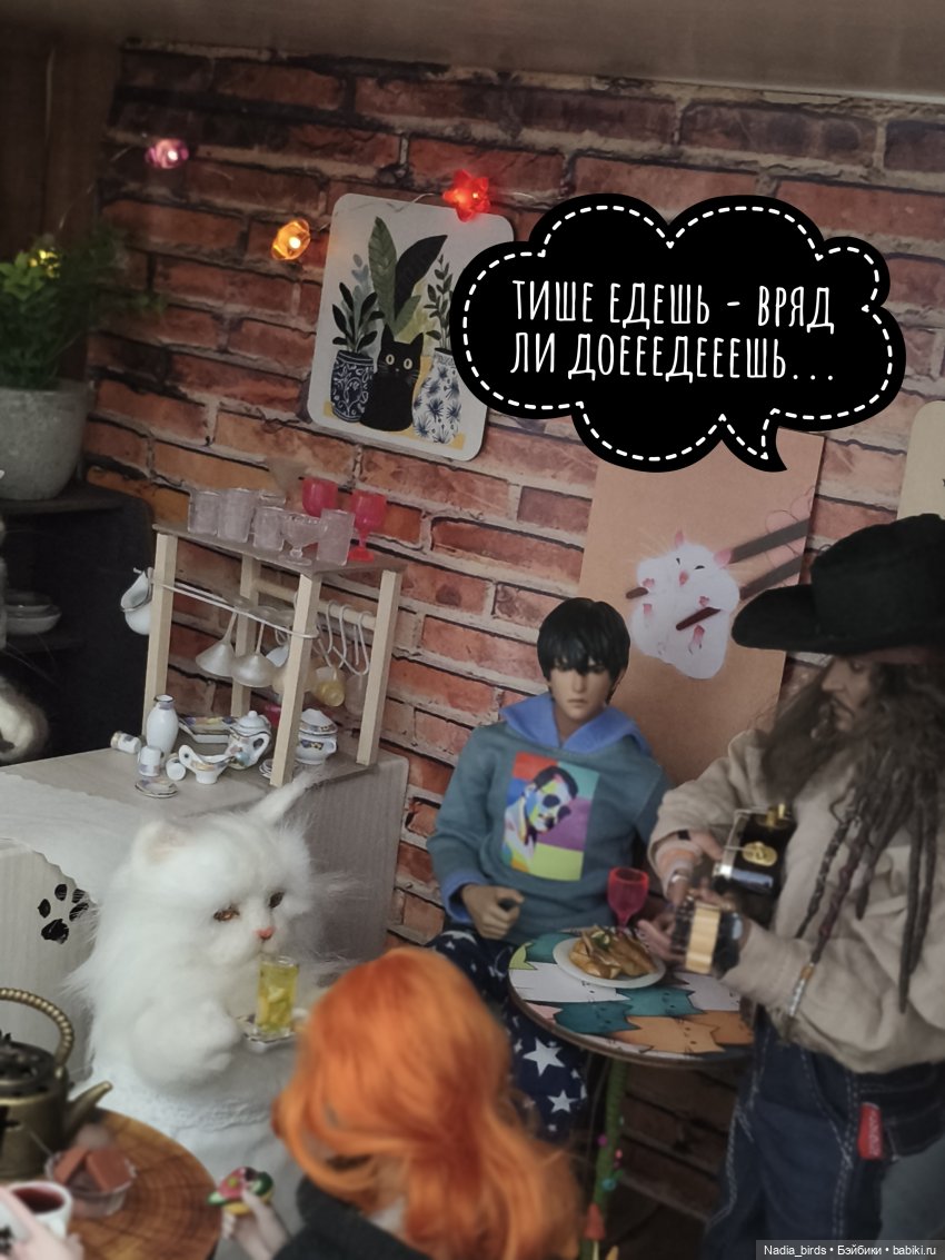 Пятничная "Кошачья Лапка": Далека дорога твоя