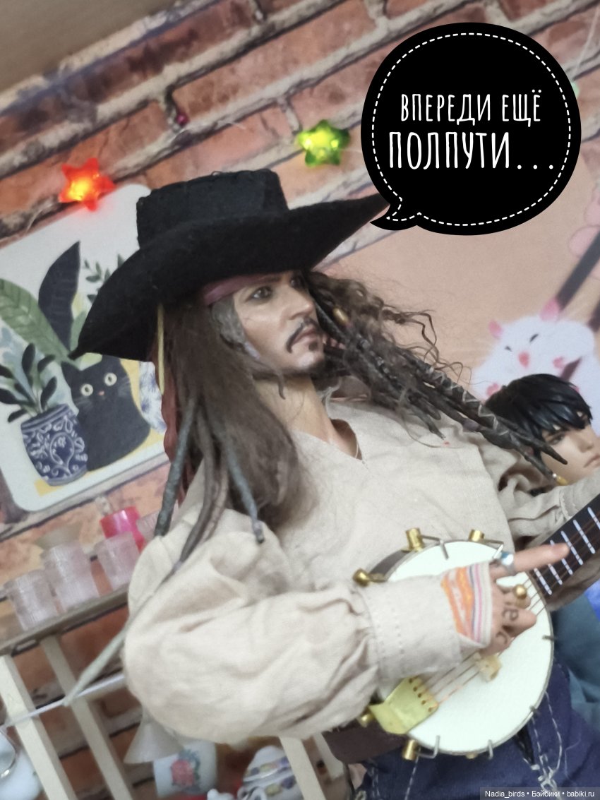 Пятничная "Кошачья Лапка": Далека дорога твоя