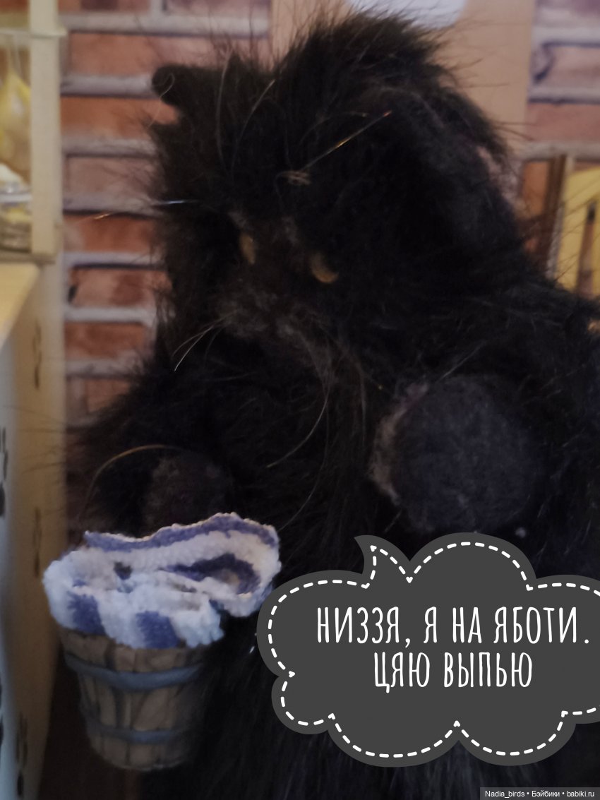 Однажды утром — Игрушки в смешанной технике (мех и глина): Арт