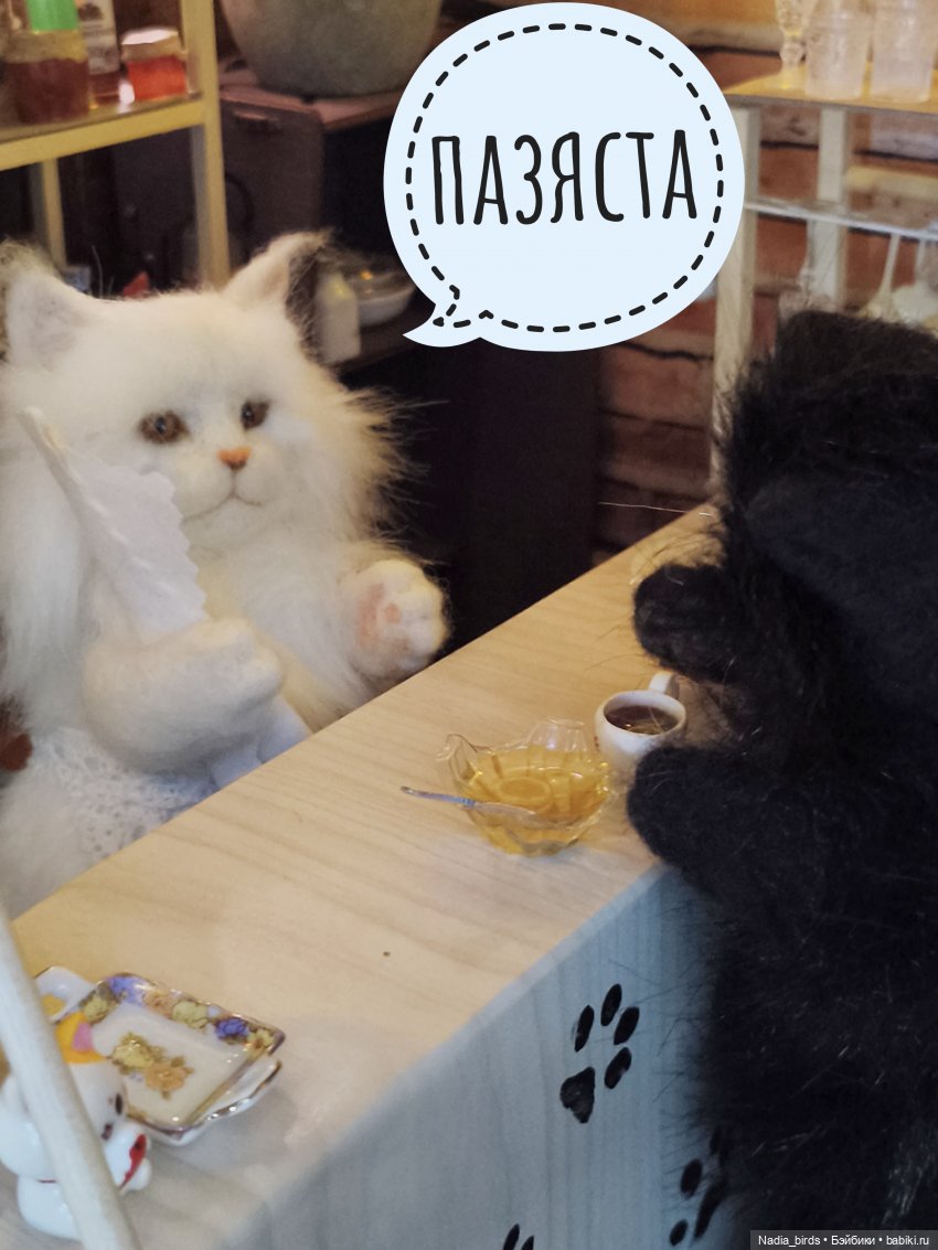 Однажды утром — Игрушки в смешанной технике (мех и глина): Арт