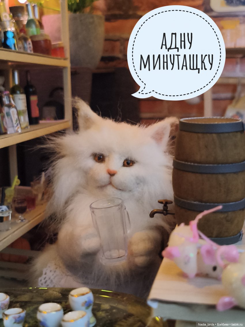 Однажды утром — Игрушки в смешанной технике (мех и глина): Арт