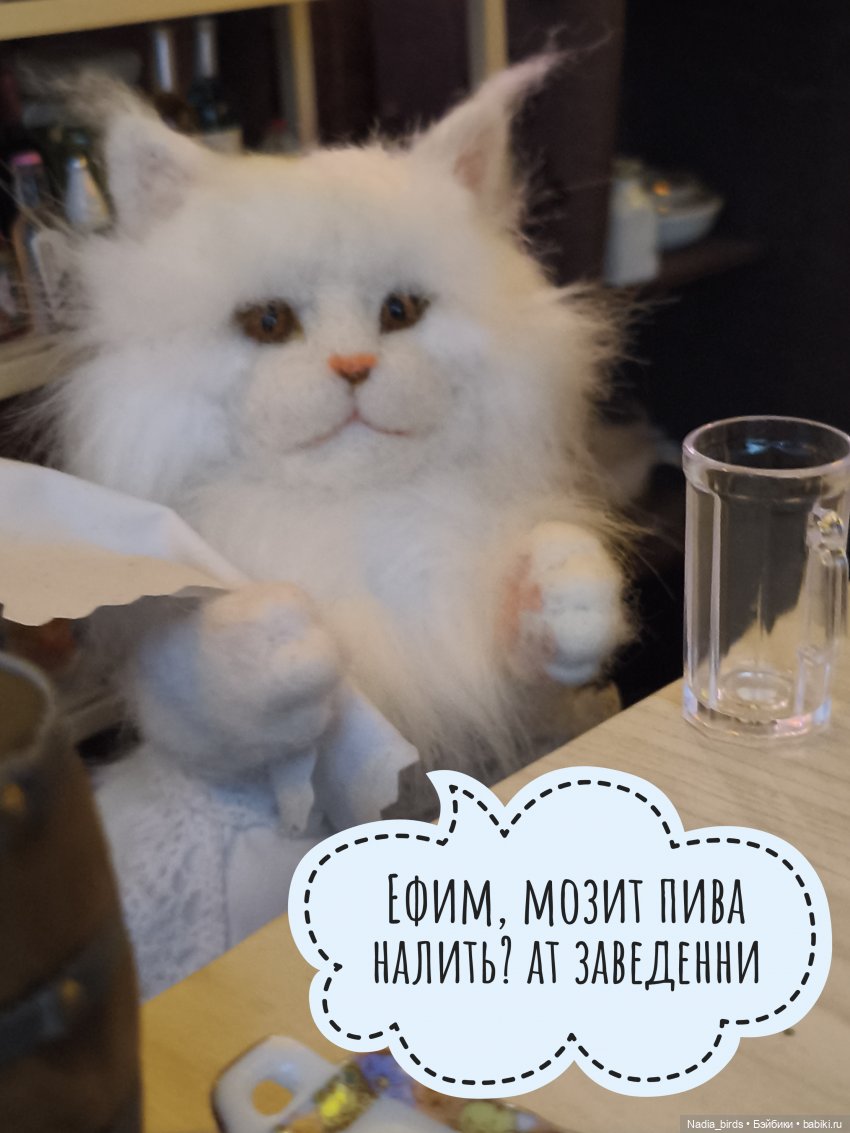 Однажды утром — Игрушки в смешанной технике (мех и глина): Арт