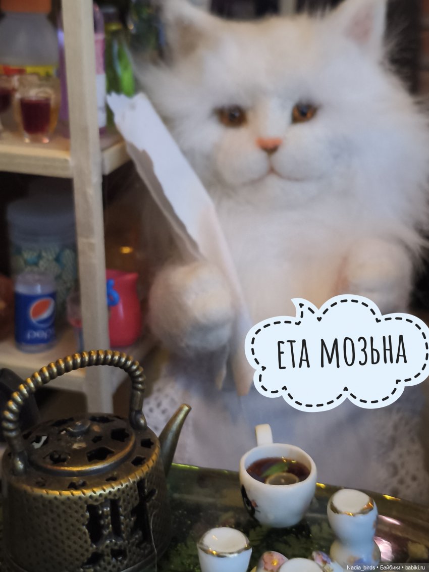 Однажды утром — Игрушки в смешанной технике (мех и глина): Арт