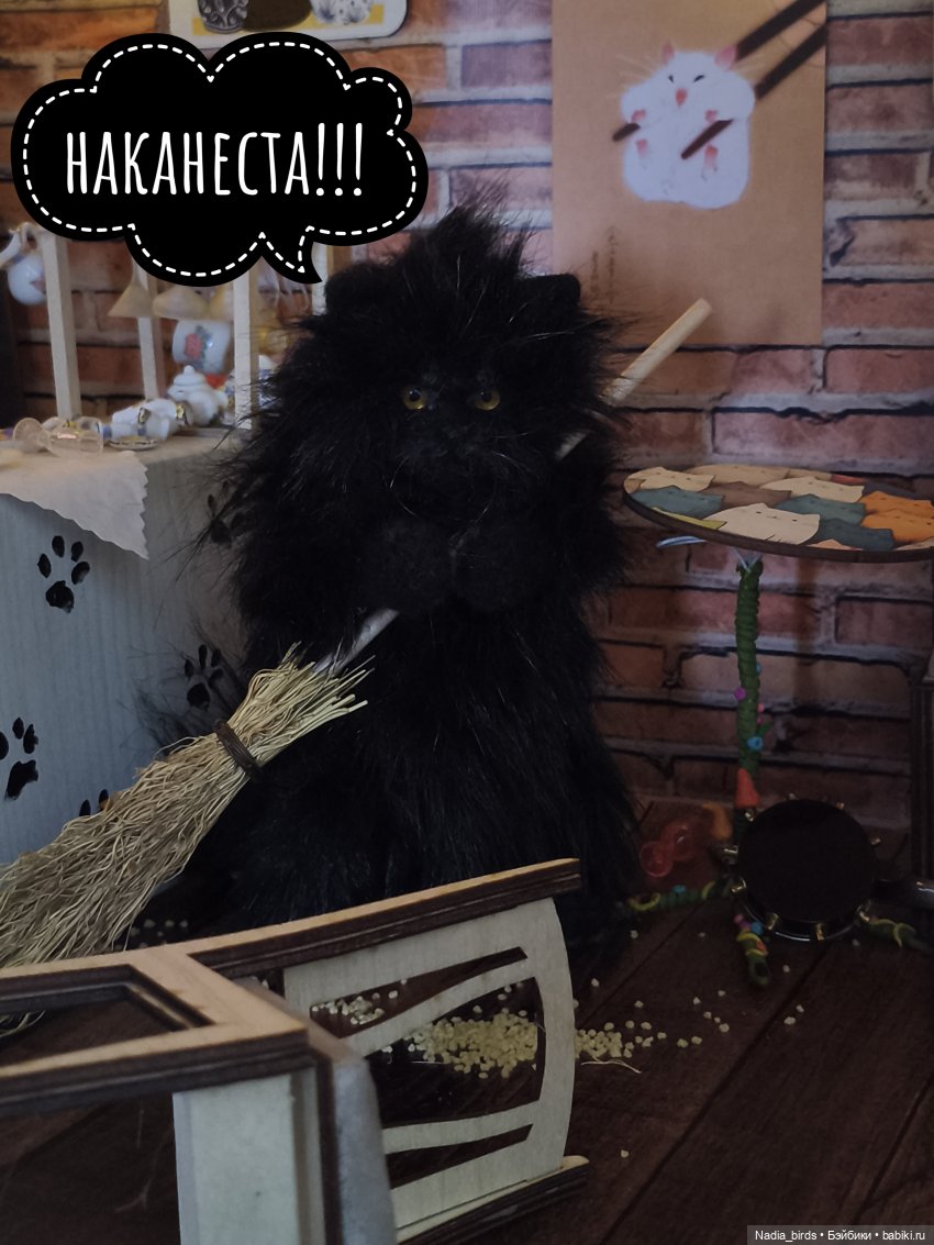 Однажды утром — Игрушки в смешанной технике (мех и глина): Арт