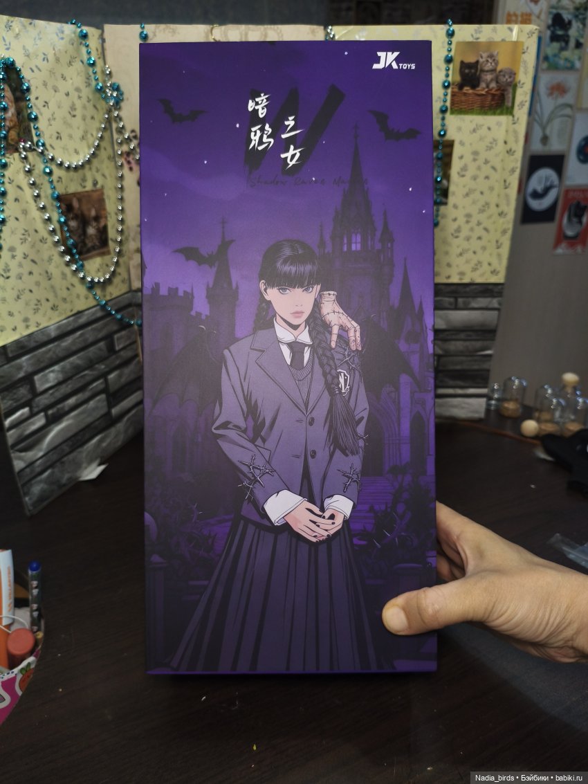 Мрачная дева — Коллекции шарнирных