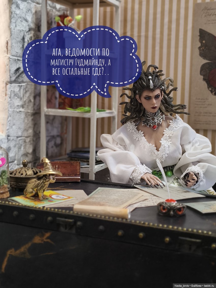 Приемный день Горгоны Полуэктовны. Часть первая (фото 2)