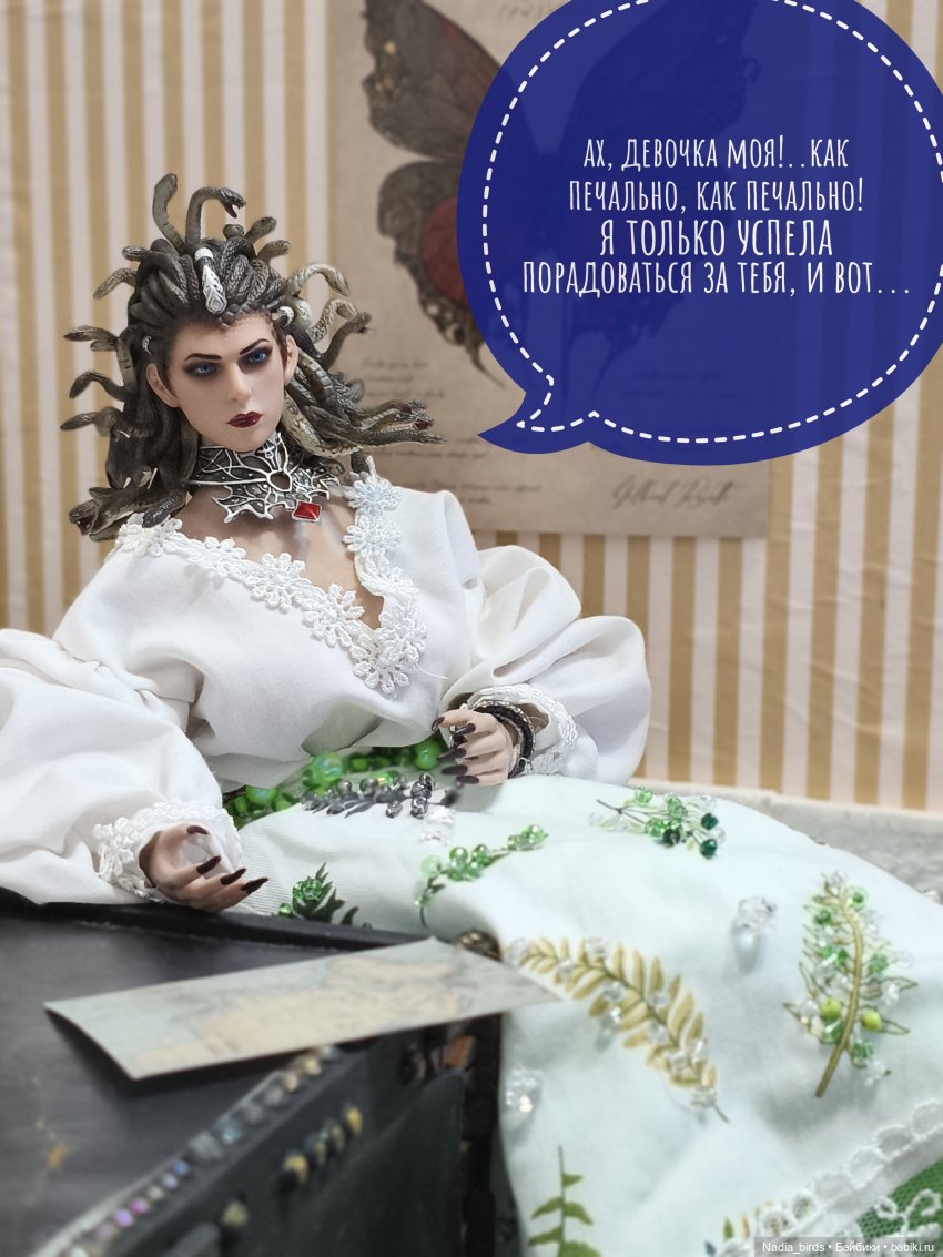 Приемный день Горгоны Полуэктовны. Часть первая