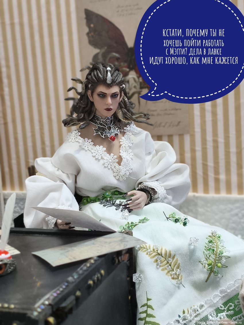 Приемный день Горгоны Полуэктовны. Часть первая