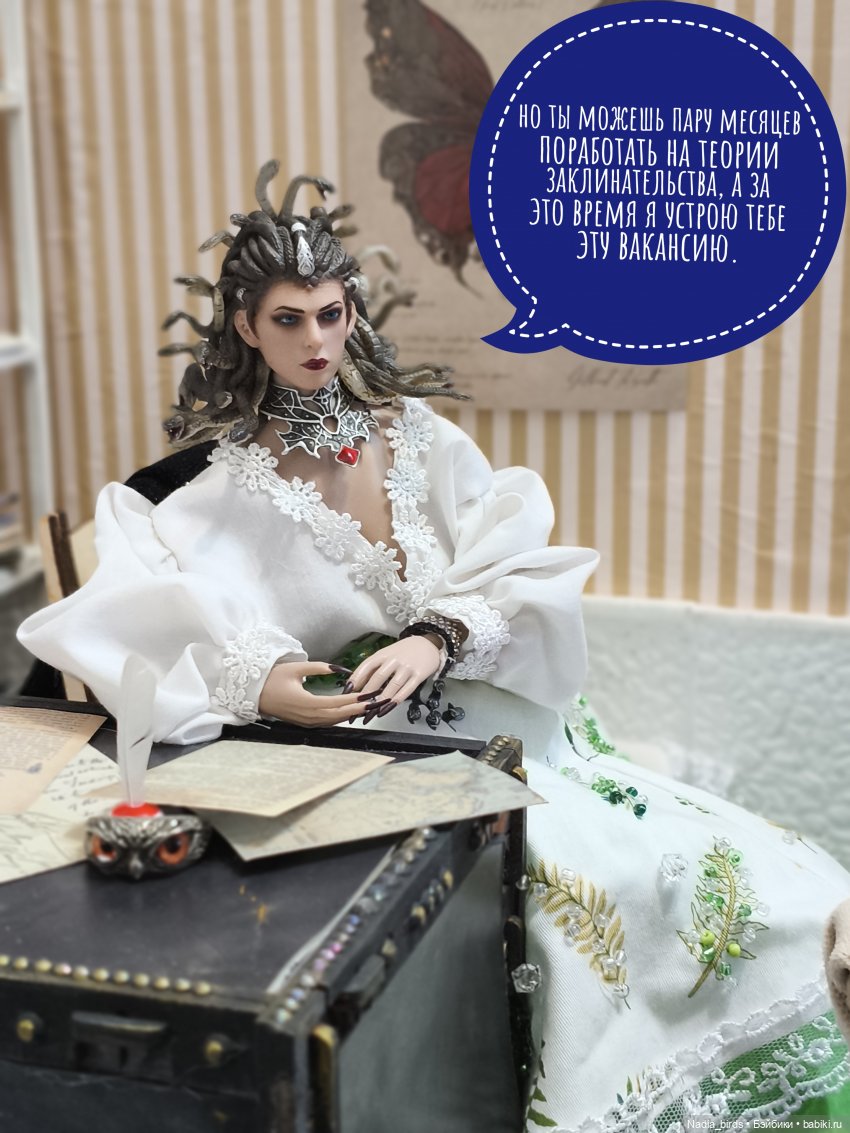 Приемный день Горгоны Полуэктовны. Часть первая