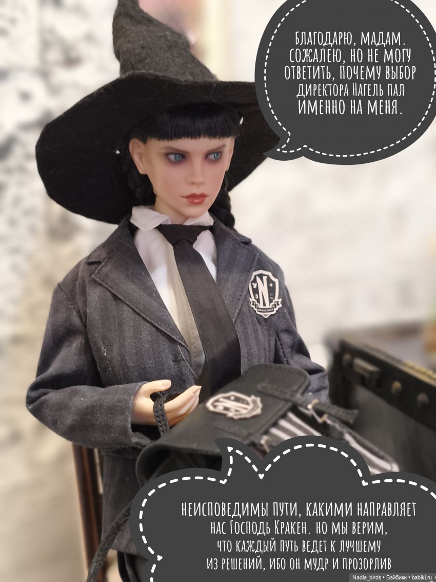 Приемный день Горгоны Полуэктовны. Часть вторая