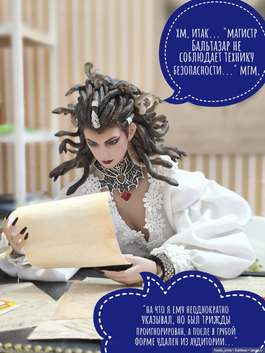 Приемный день Горгоны Полуэктовны. Часть вторая (фото 6)