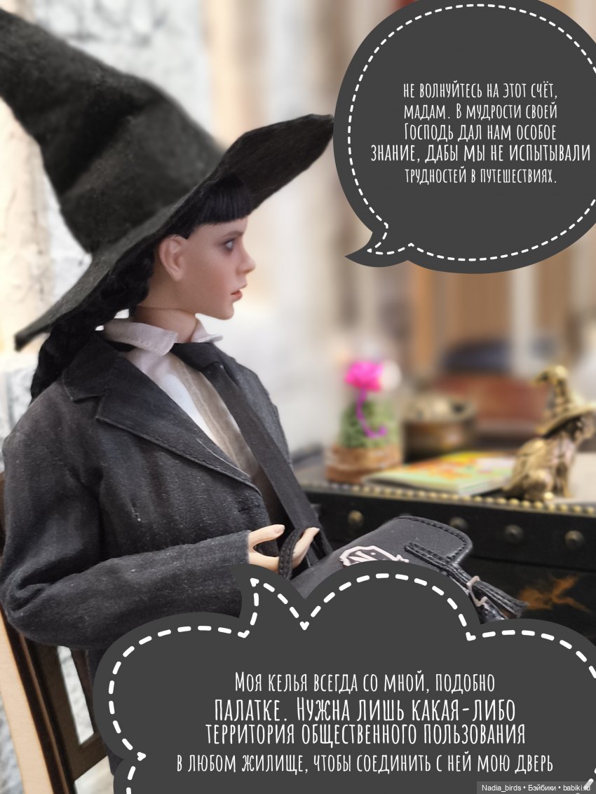 Приемный день Горгоны Полуэктовны. Часть вторая