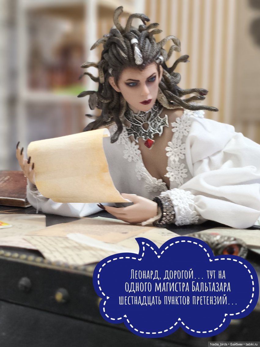 Приемный день Горгоны Полуэктовны. Часть вторая (фото 8)