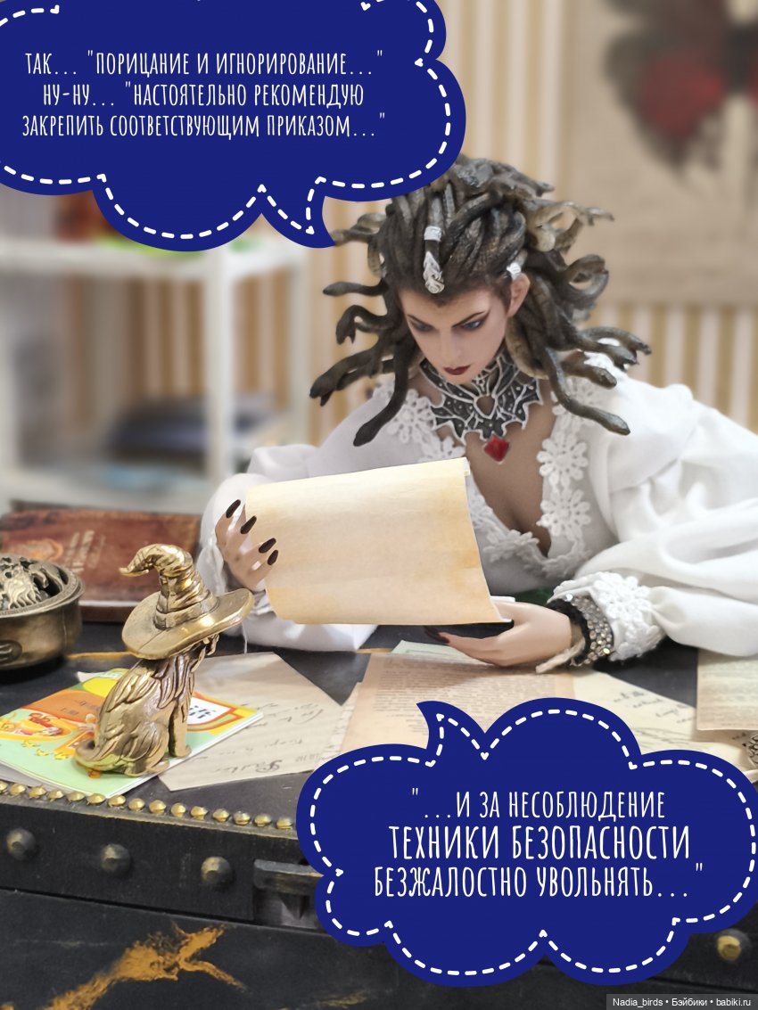 Приемный день Горгоны Полуэктовны. Часть вторая (фото 7)