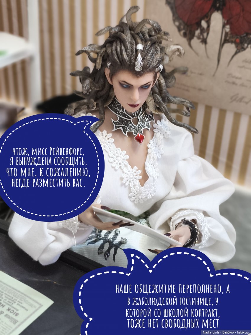 Приемный день Горгоны Полуэктовны. Часть вторая