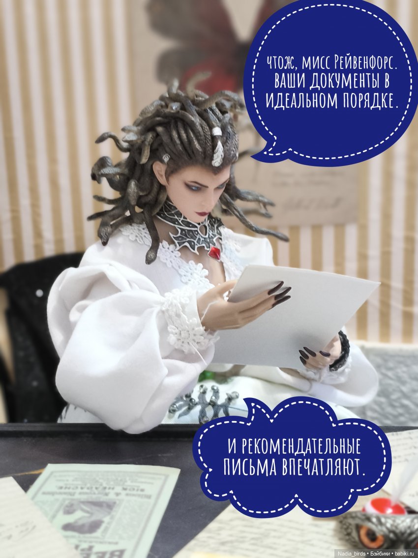 Приемный день Горгоны Полуэктовны. Часть вторая