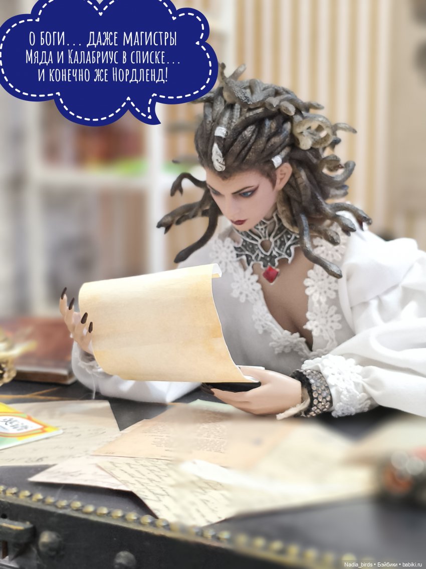 Приемный день Горгоны Полуэктовны. Часть вторая