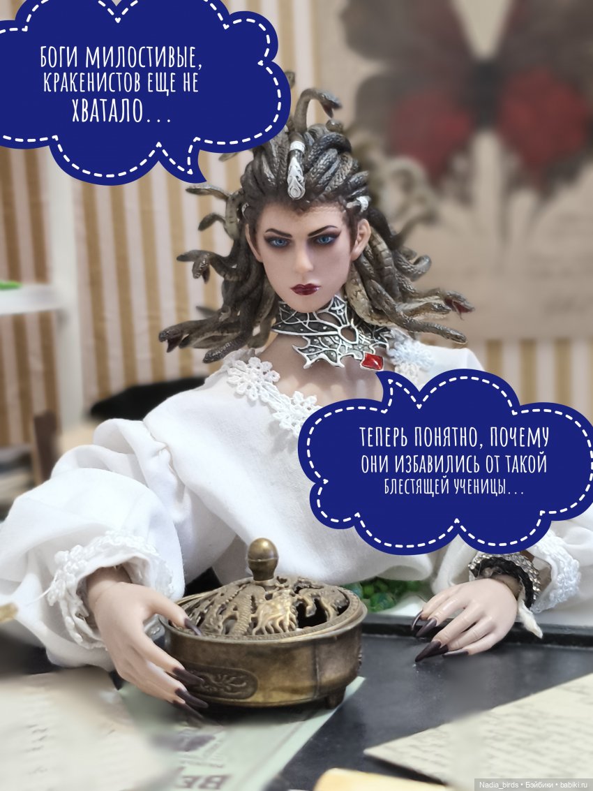 Приемный день Горгоны Полуэктовны. Часть вторая